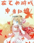 在乙女游戏中当红娘