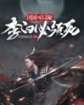 团战可以输,李白必须死