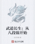 武道长生:从八段锦开始