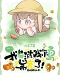 我靠游戏小岛暴富了