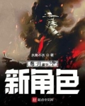 每月一个新角色