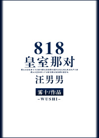 皇室男宠