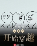 从傻柱开始穿越