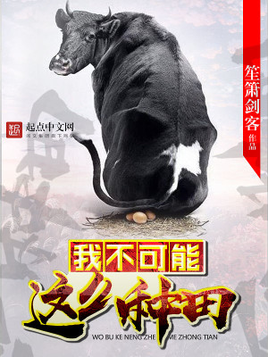 我不可能这么无敌免费阅读