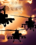 长津湖从修复潘兴开始
