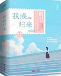 我彧归来