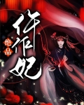 绝品仵作妃