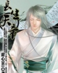 长生天帝