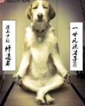 深山中的修道者