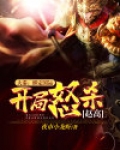 大秦:绑定国运,开局怒杀赵高