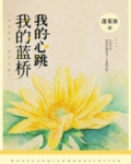 我的蓝桥