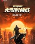 超凡数据化:无限制合成