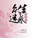 众生迷惑常流转
