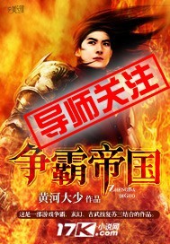 帝国终极争霸中文版