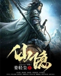 仙隐