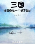 三国：诸葛四友一个都不能少