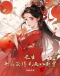 长生:开局获得先天八卦掌