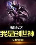 都市之我是创世神